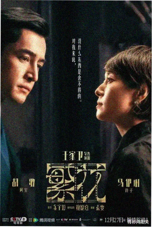 草莓视频a热播剧集《青柠时代》封面