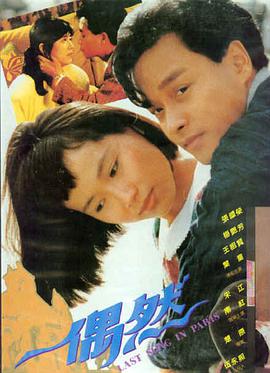 草莓视频a电影精选《雨落长安》封面