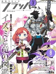草莓视频a漫画改编《剑影流年》封面